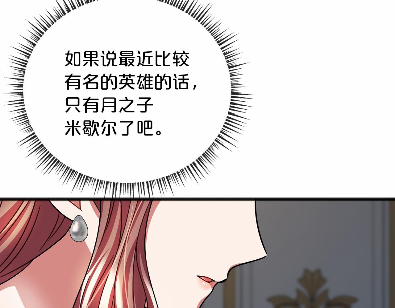 第56话 国王的话27