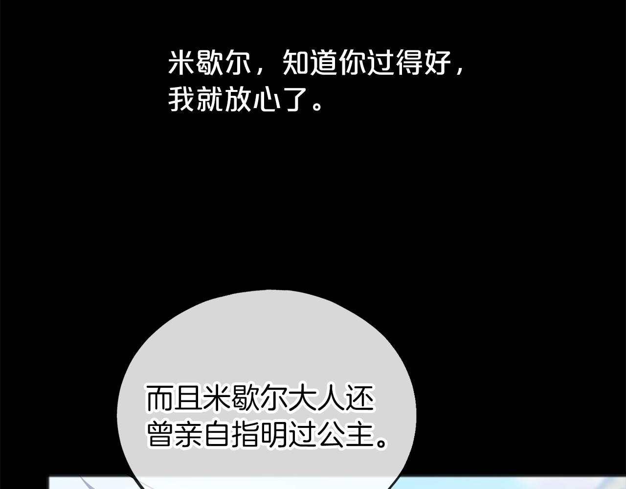 第56话 国王的话42