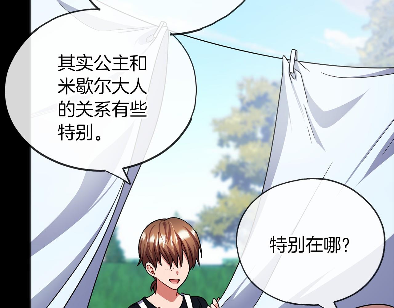 第56话 国王的话43