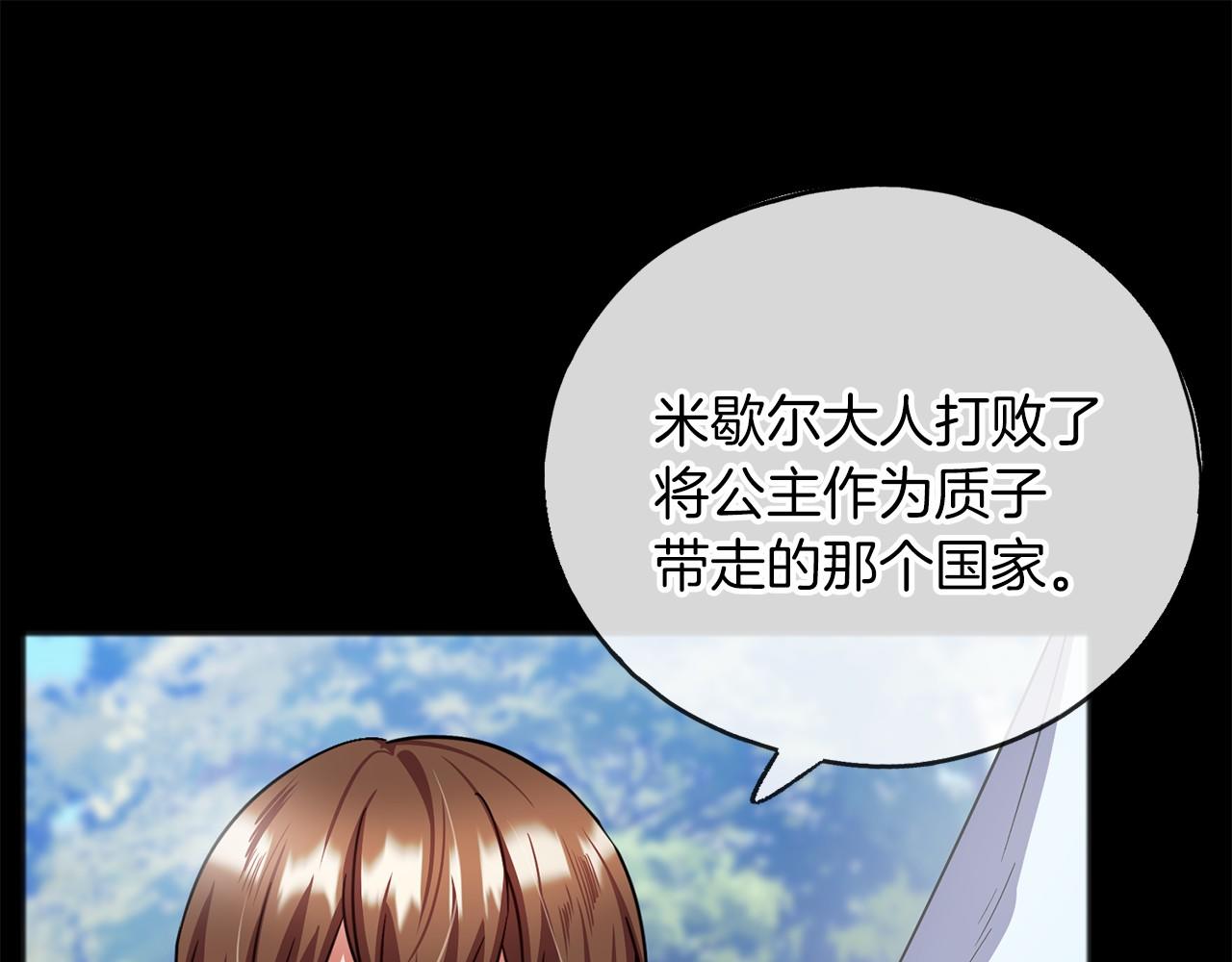 第56话 国王的话45