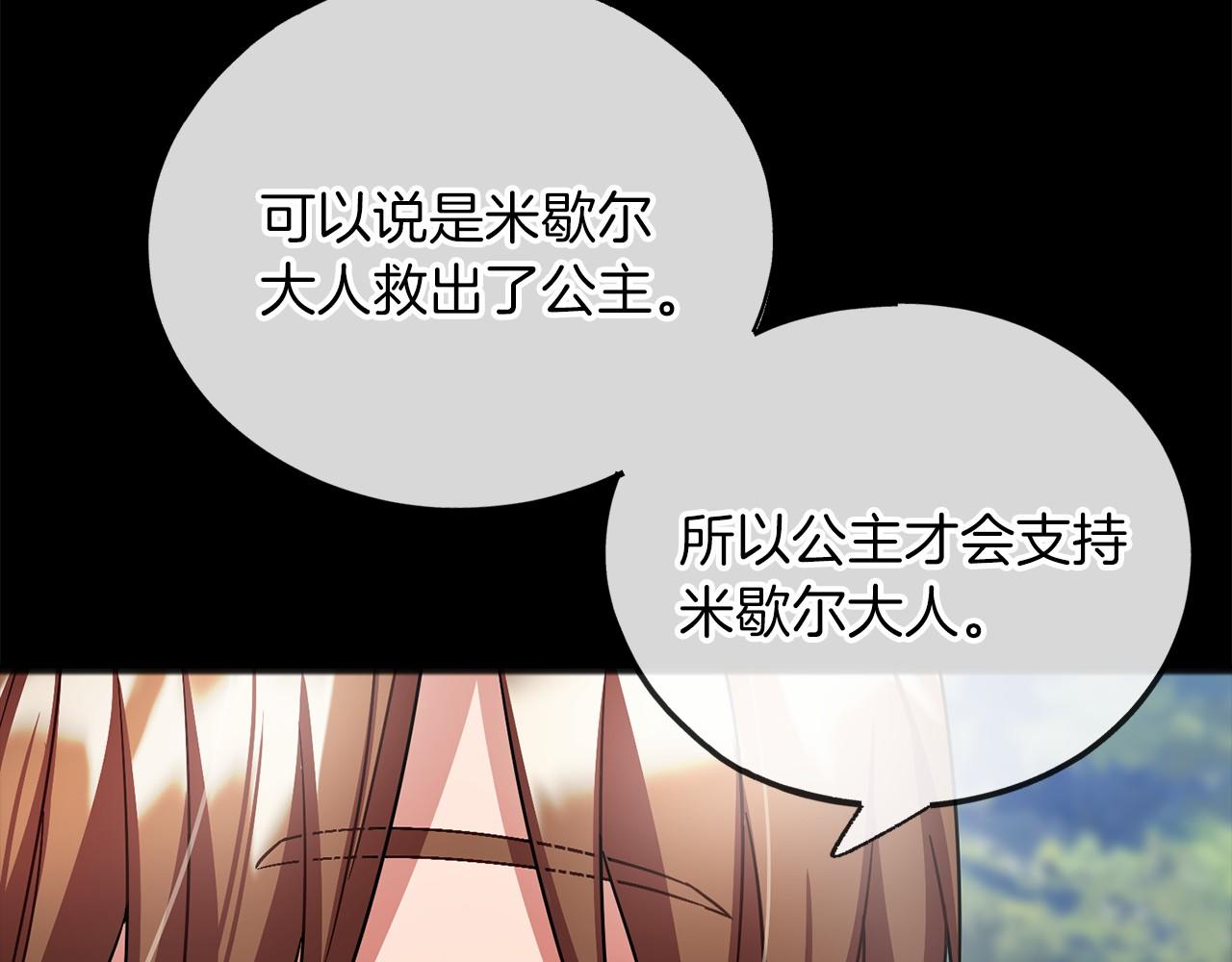 第56话 国王的话51