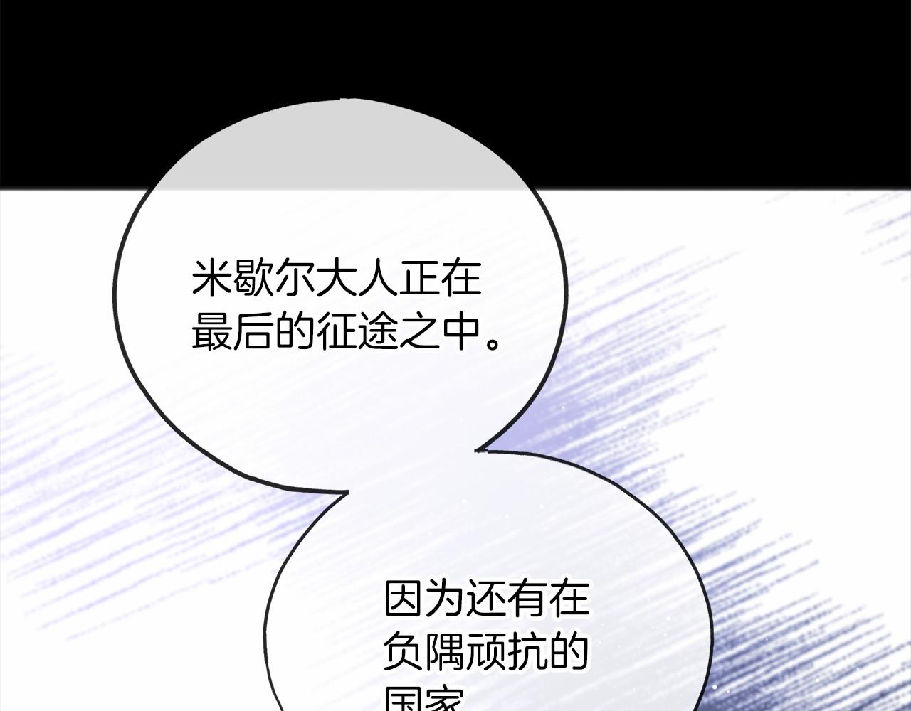 第56话 国王的话54