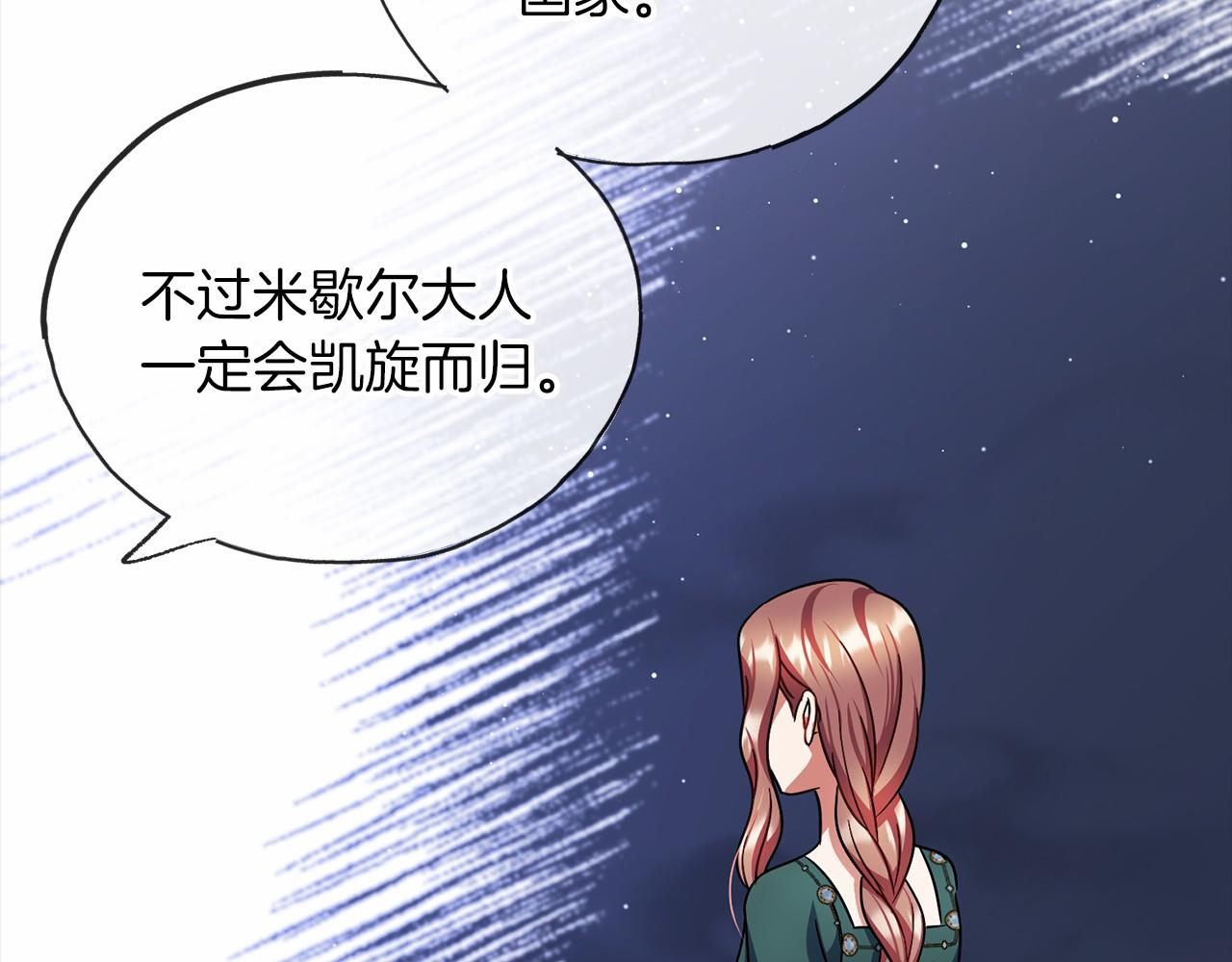 第56话 国王的话55