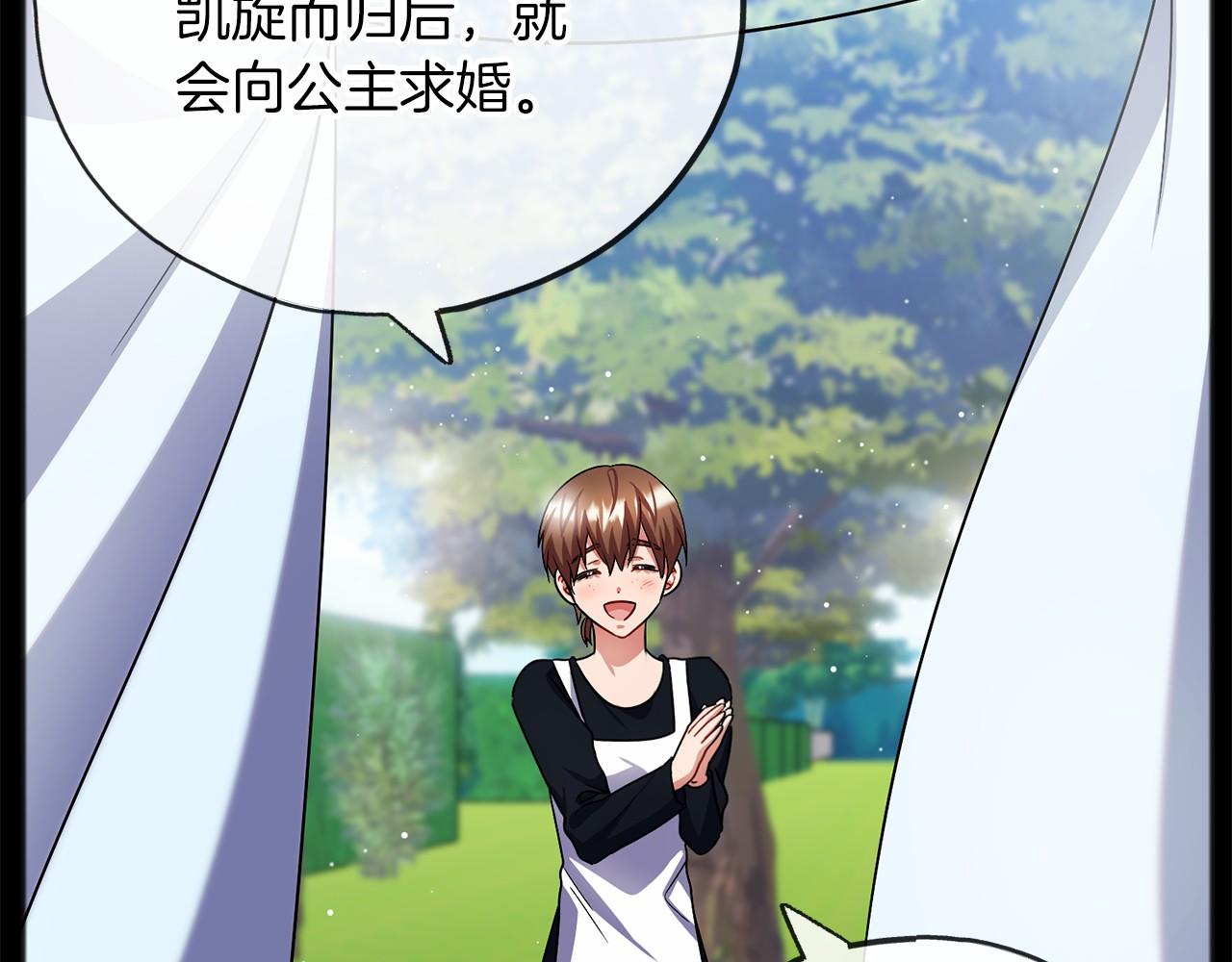 第56话 国王的话57