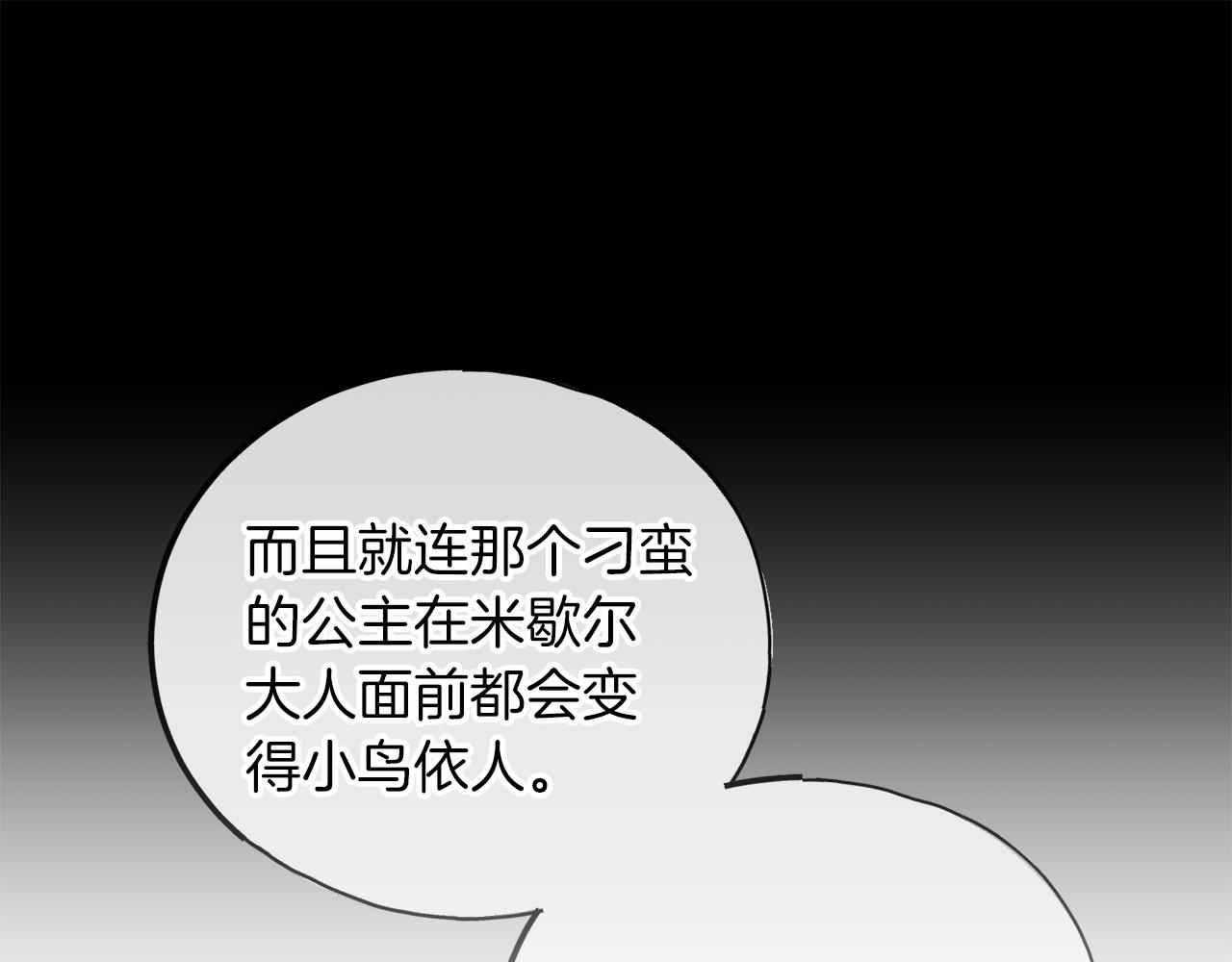 第56话 国王的话59