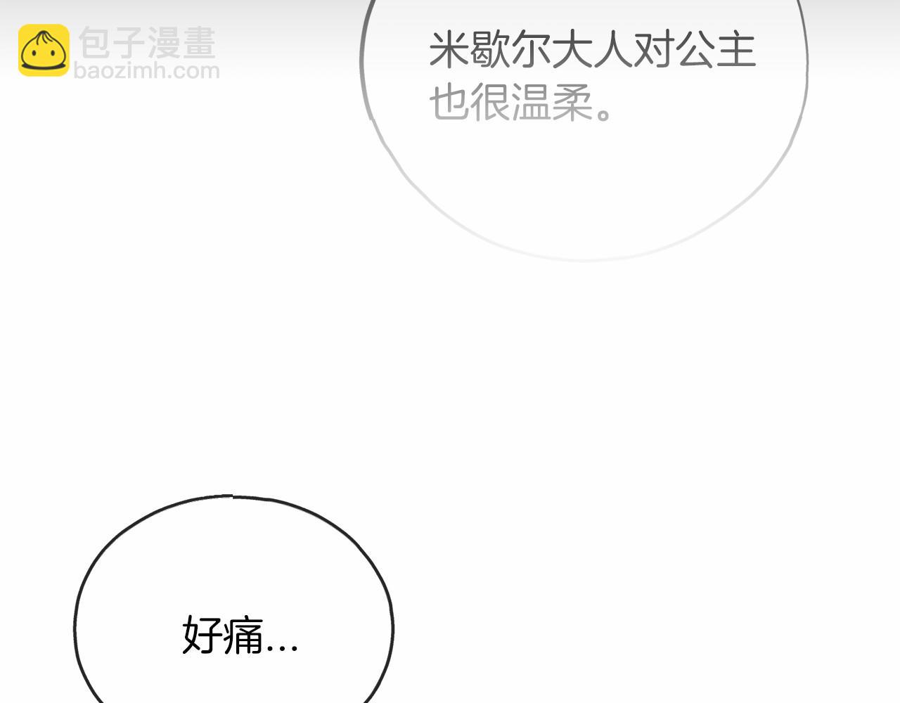 第56话 国王的话60
