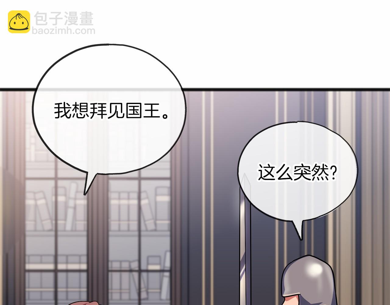 第56话 国王的话8