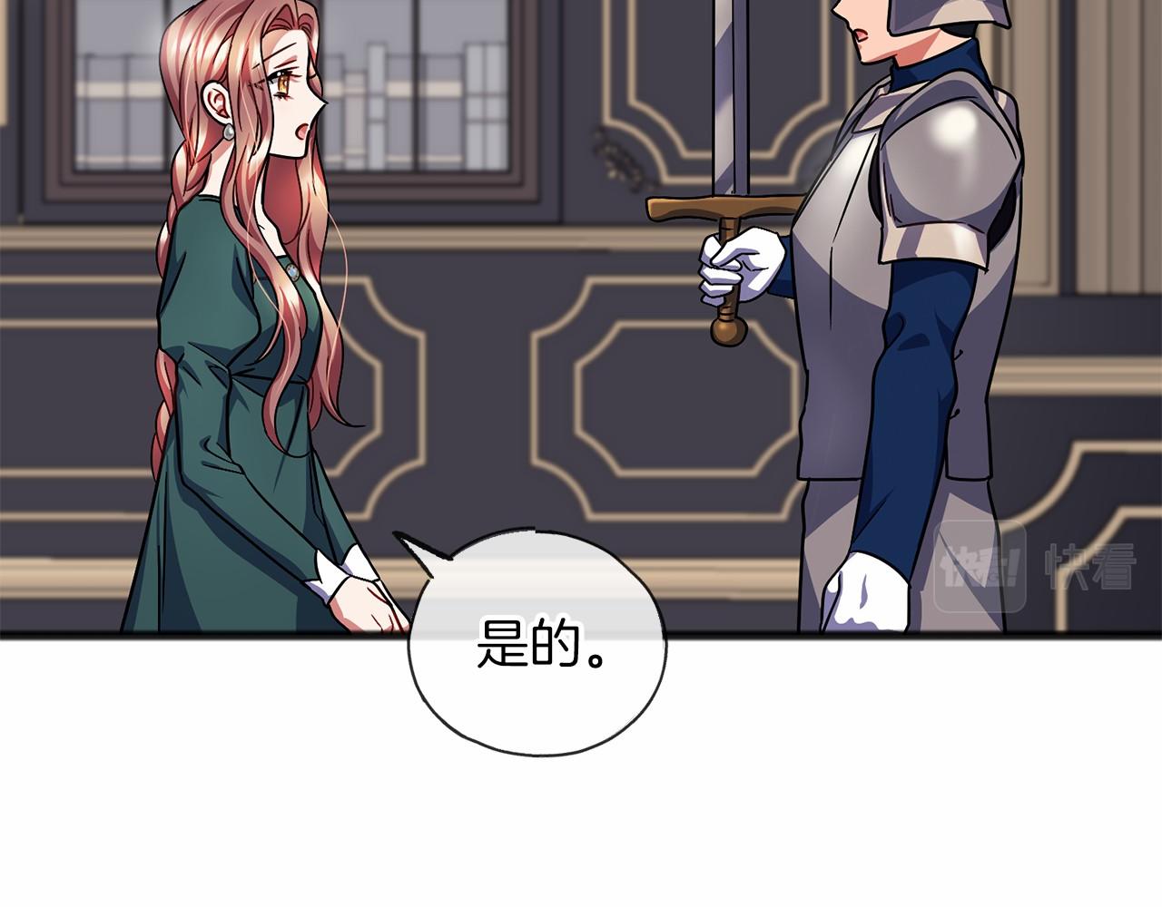 第56话 国王的话9
