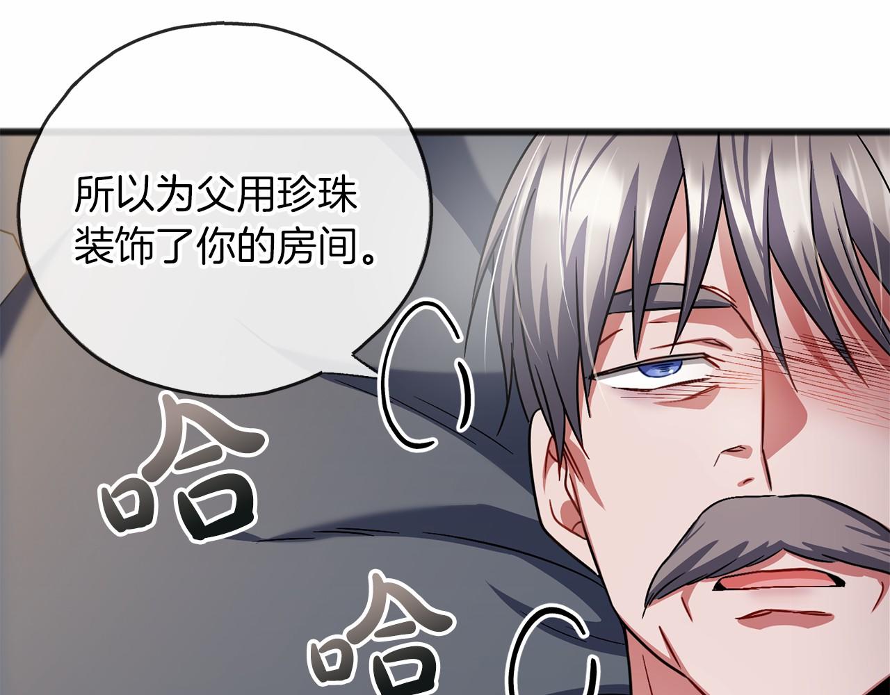 第56话 国王的话91