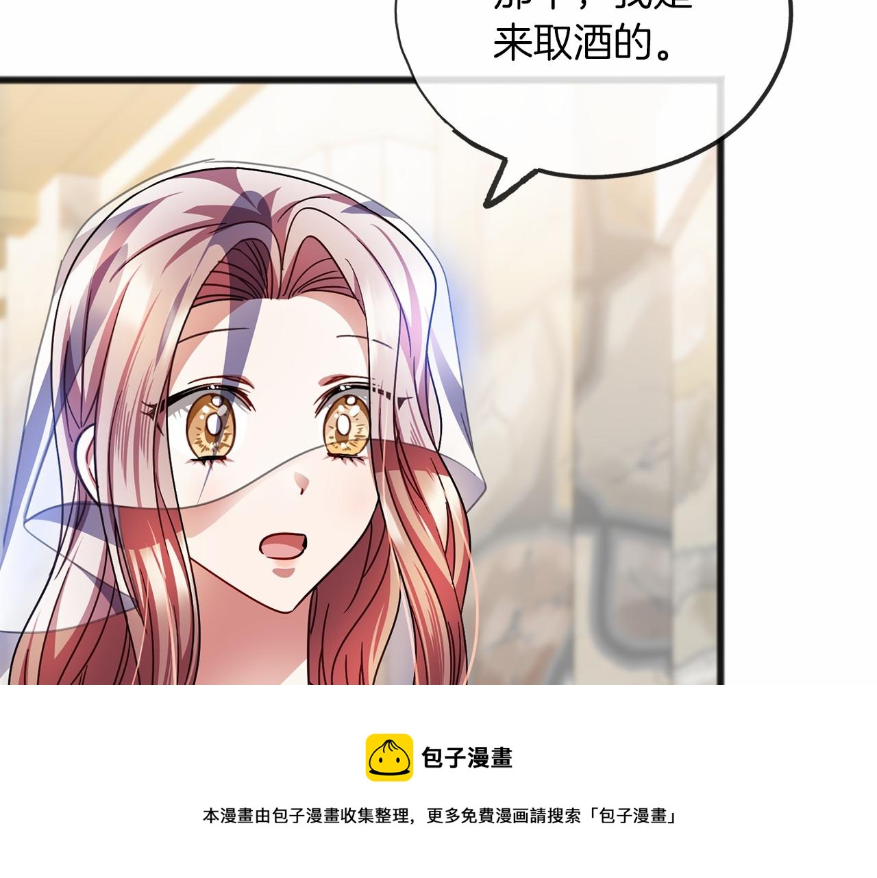 第60话 他还记得我？102