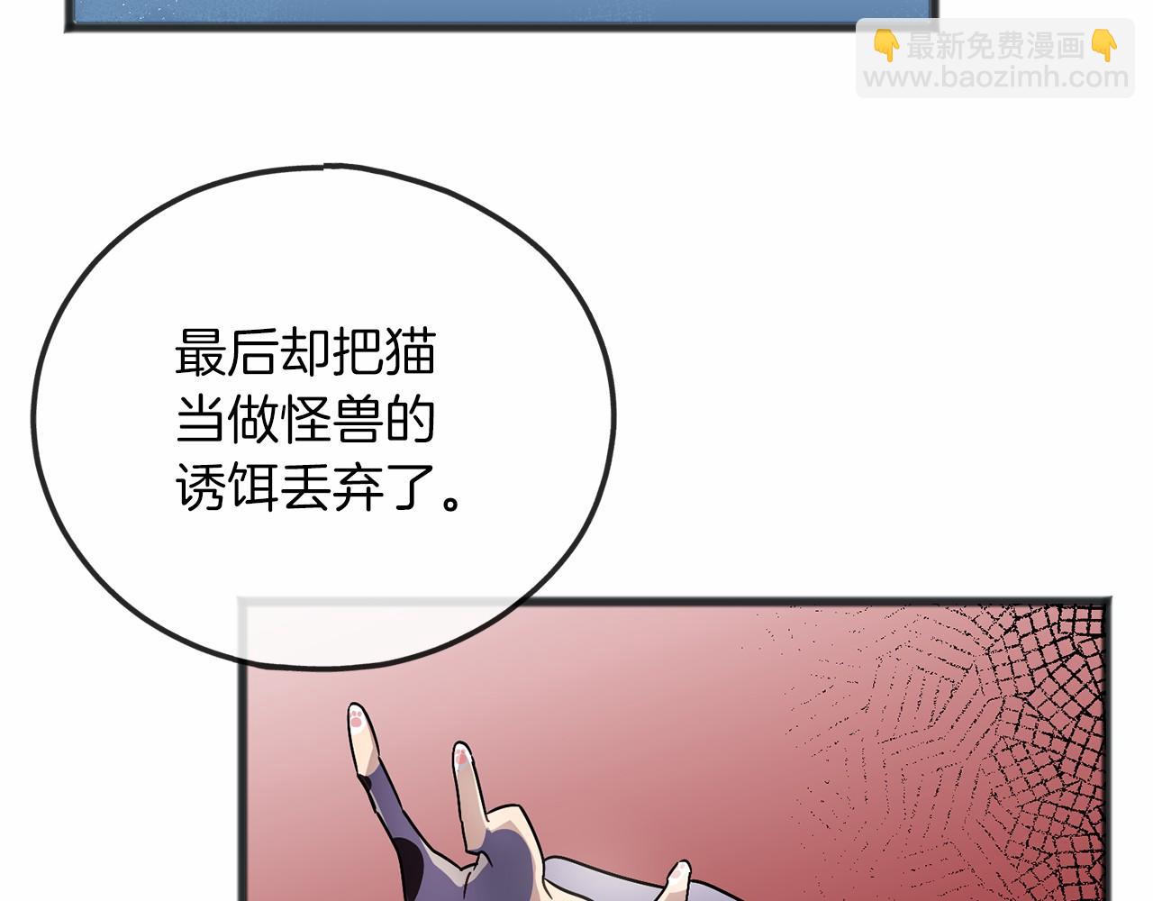 第60话 他还记得我？20