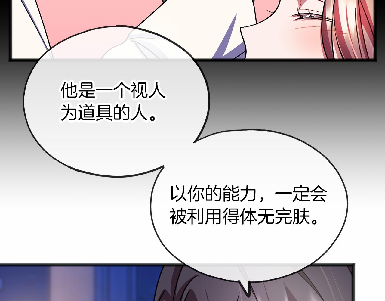第60话 他还记得我？26