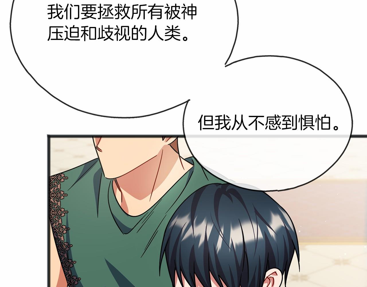 第60话 他还记得我？45