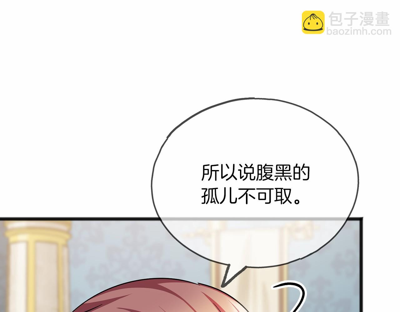 第60话 他还记得我？78