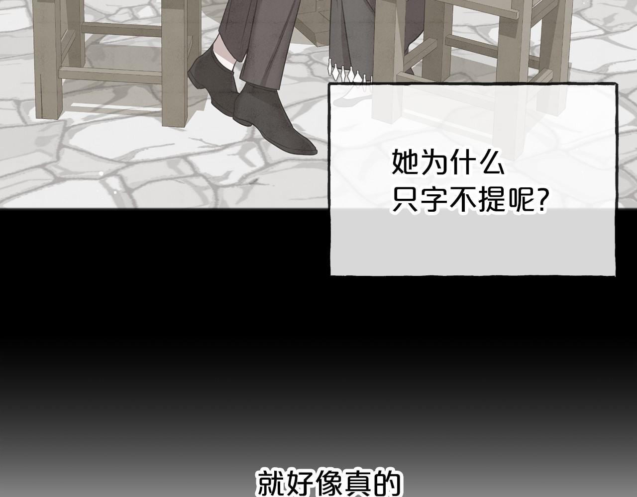 第60话 他还记得我？87
