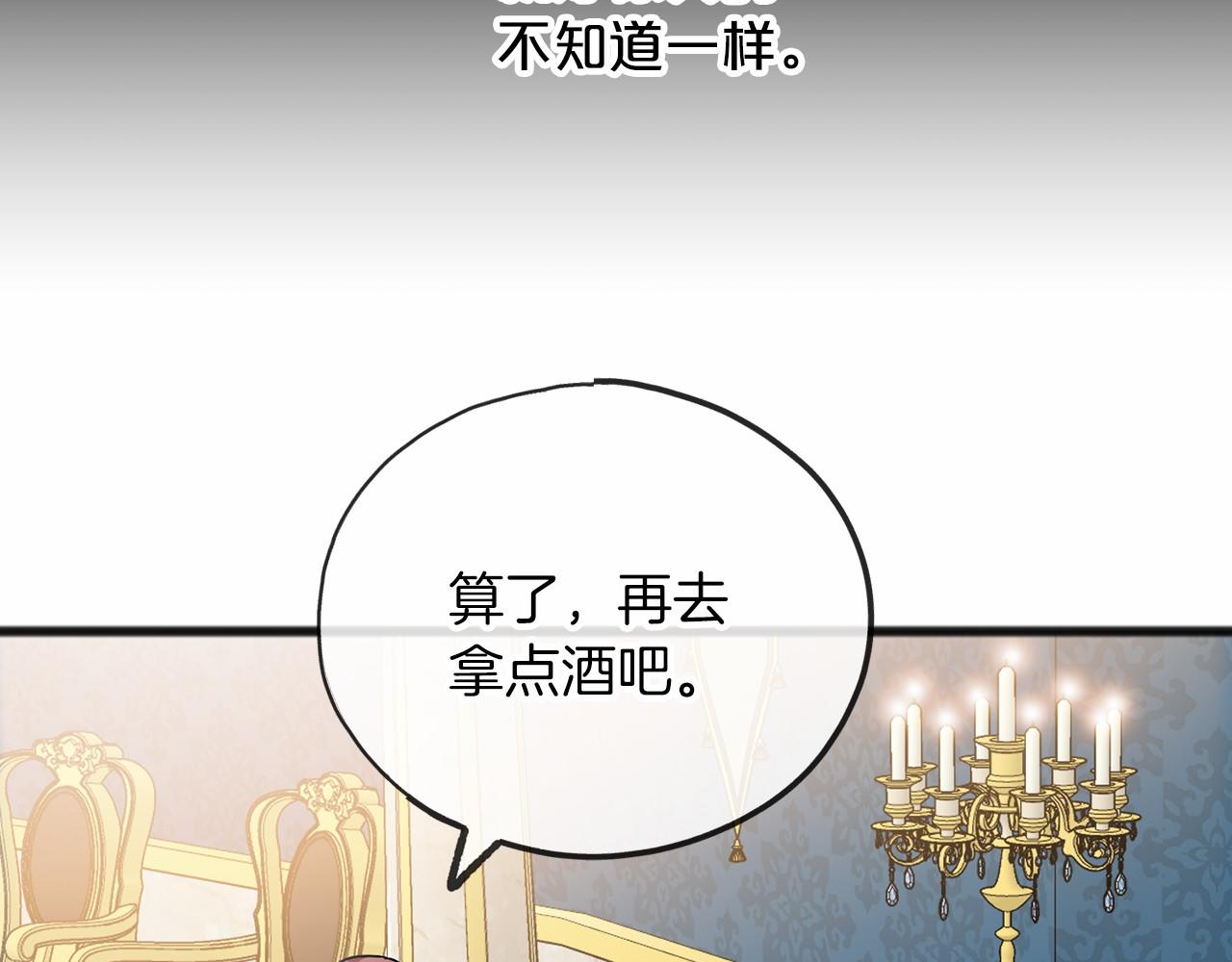 第60话 他还记得我？88