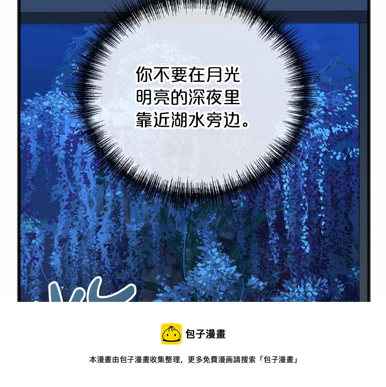 第65话 魔女的女儿102