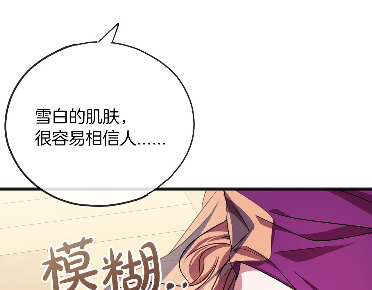 第65话 魔女的女儿6