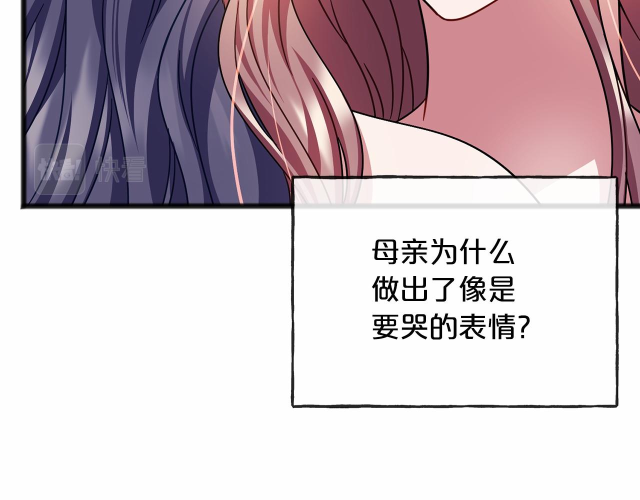 第65话 魔女的女儿66