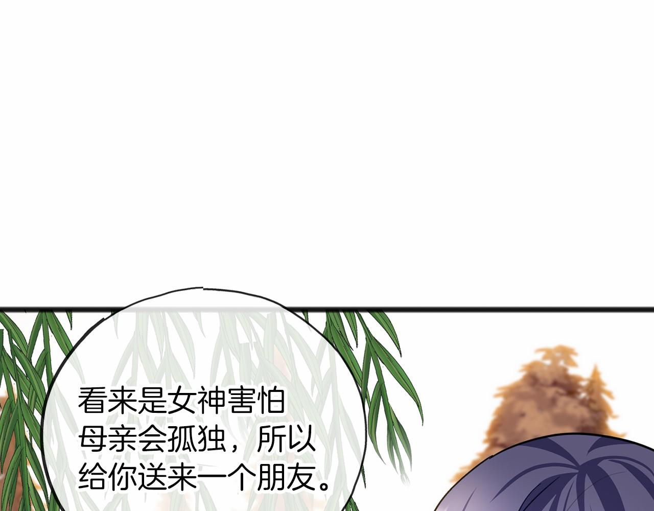 第65话 魔女的女儿75