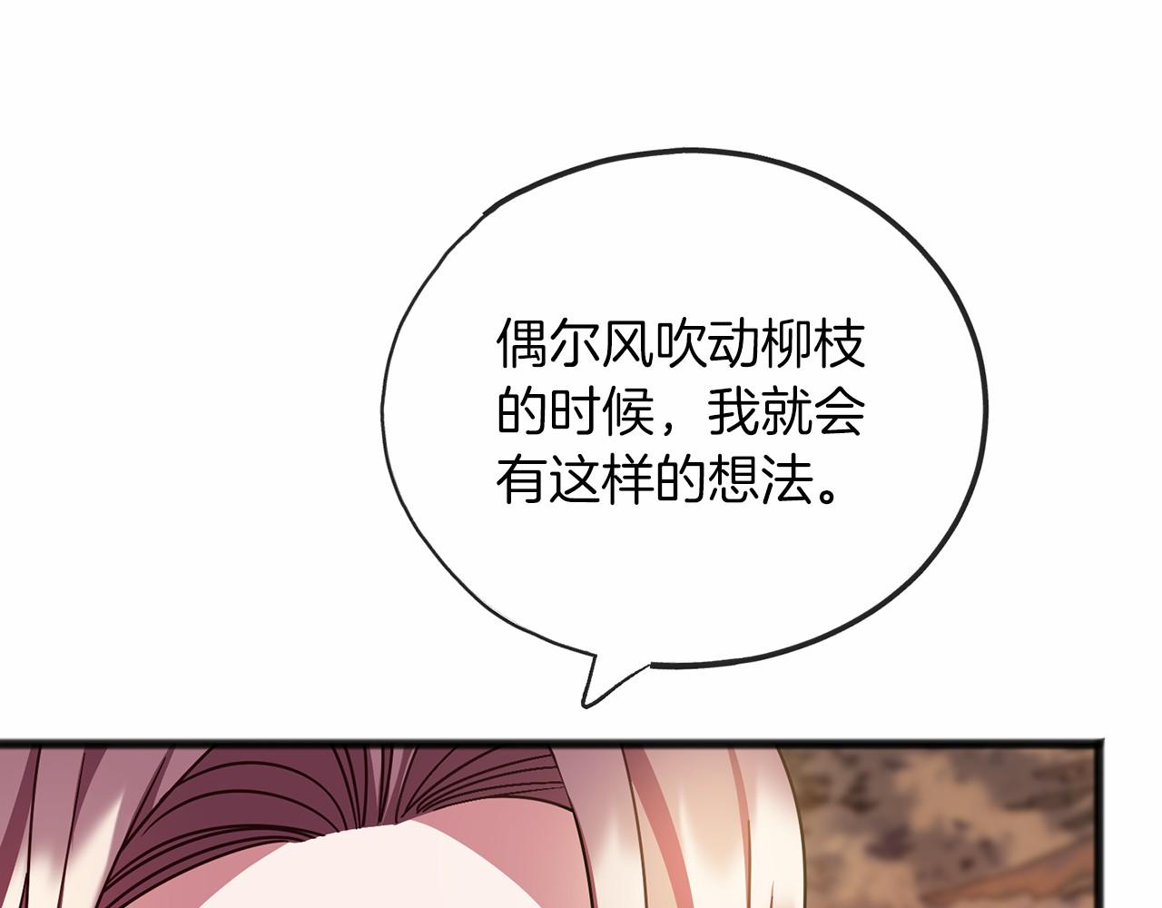 第65话 魔女的女儿79