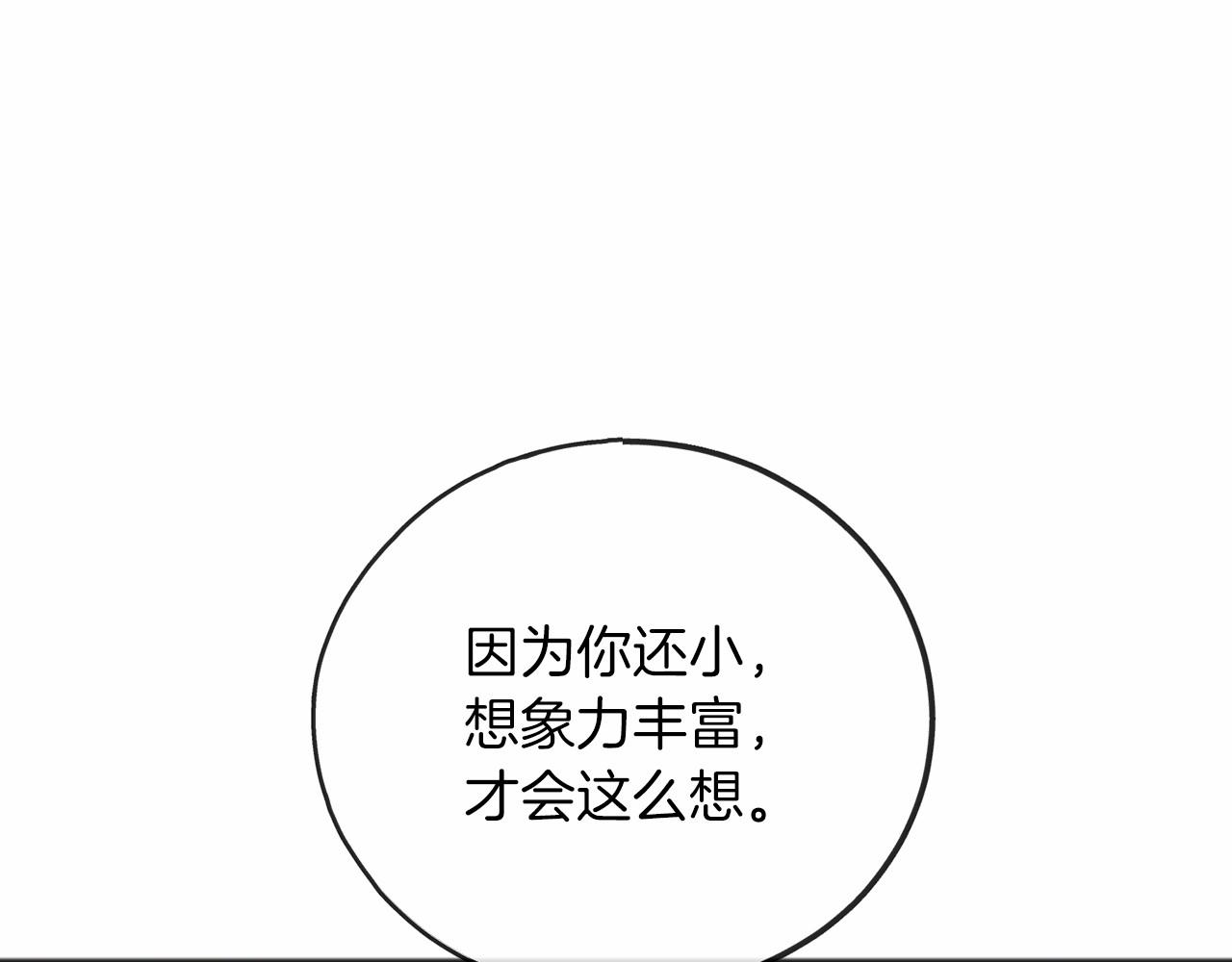 第65话 魔女的女儿84