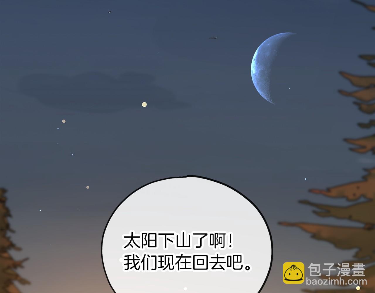 第65话 魔女的女儿90