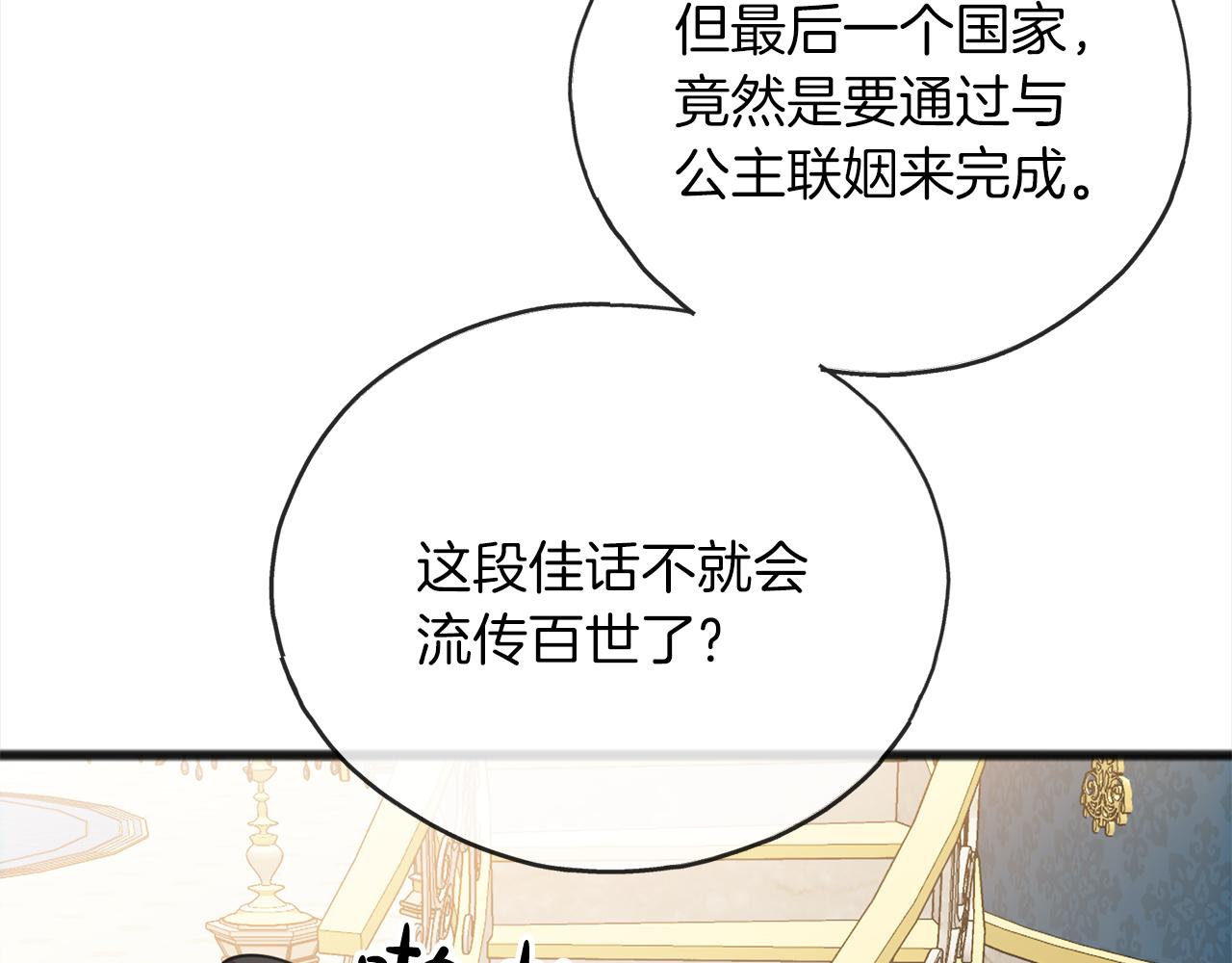 第70话  缔结婚约125