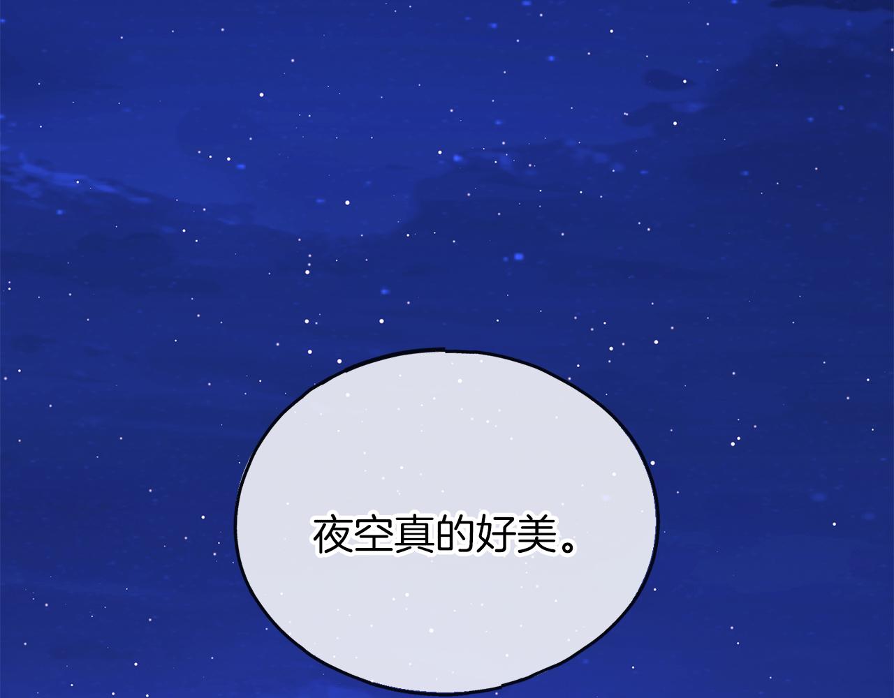 第70话  缔结婚约21