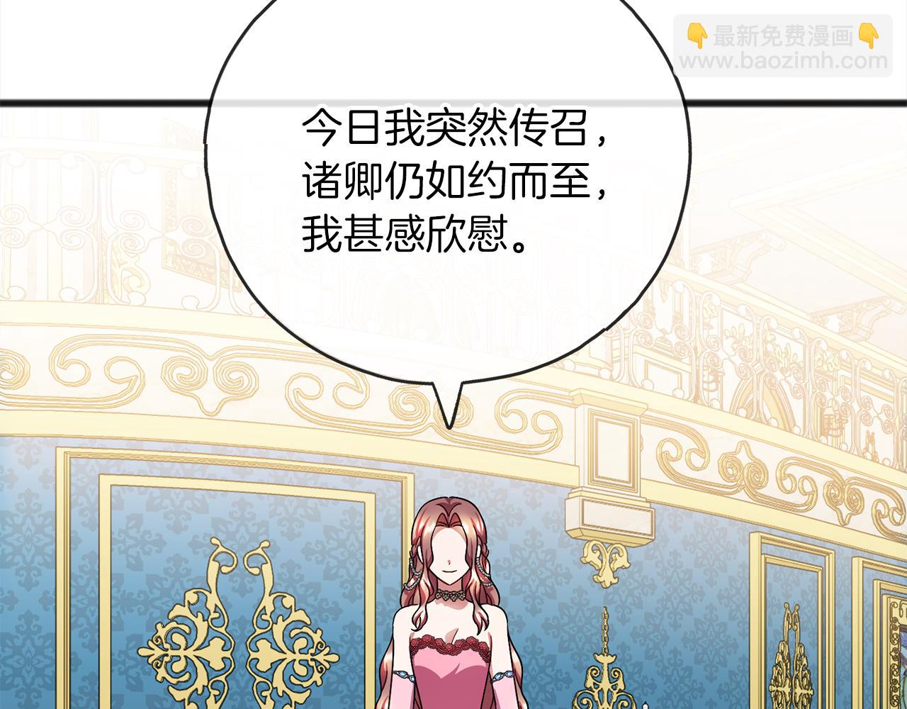 第70话  缔结婚约85