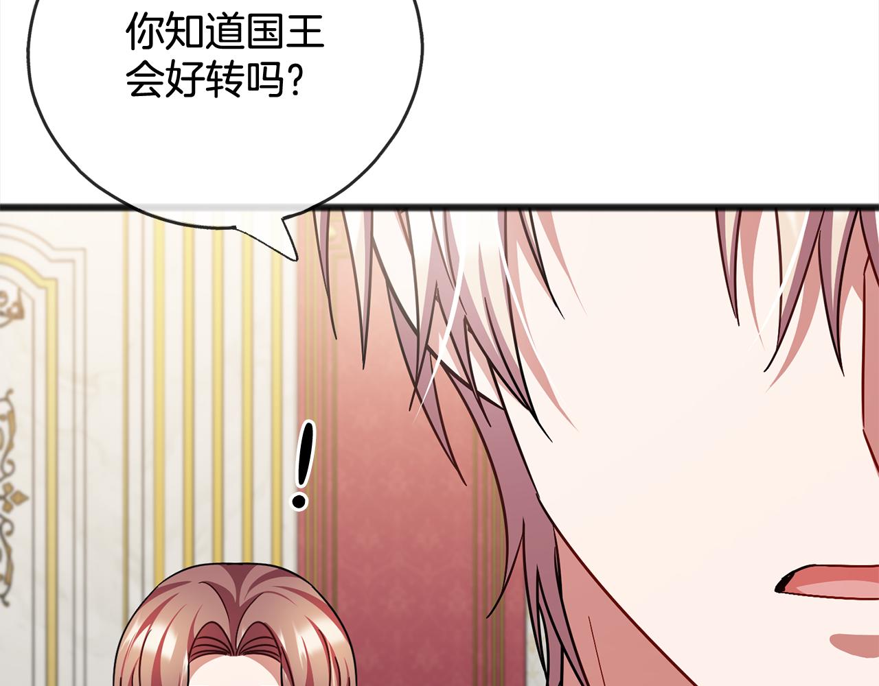 第80话  争吵20