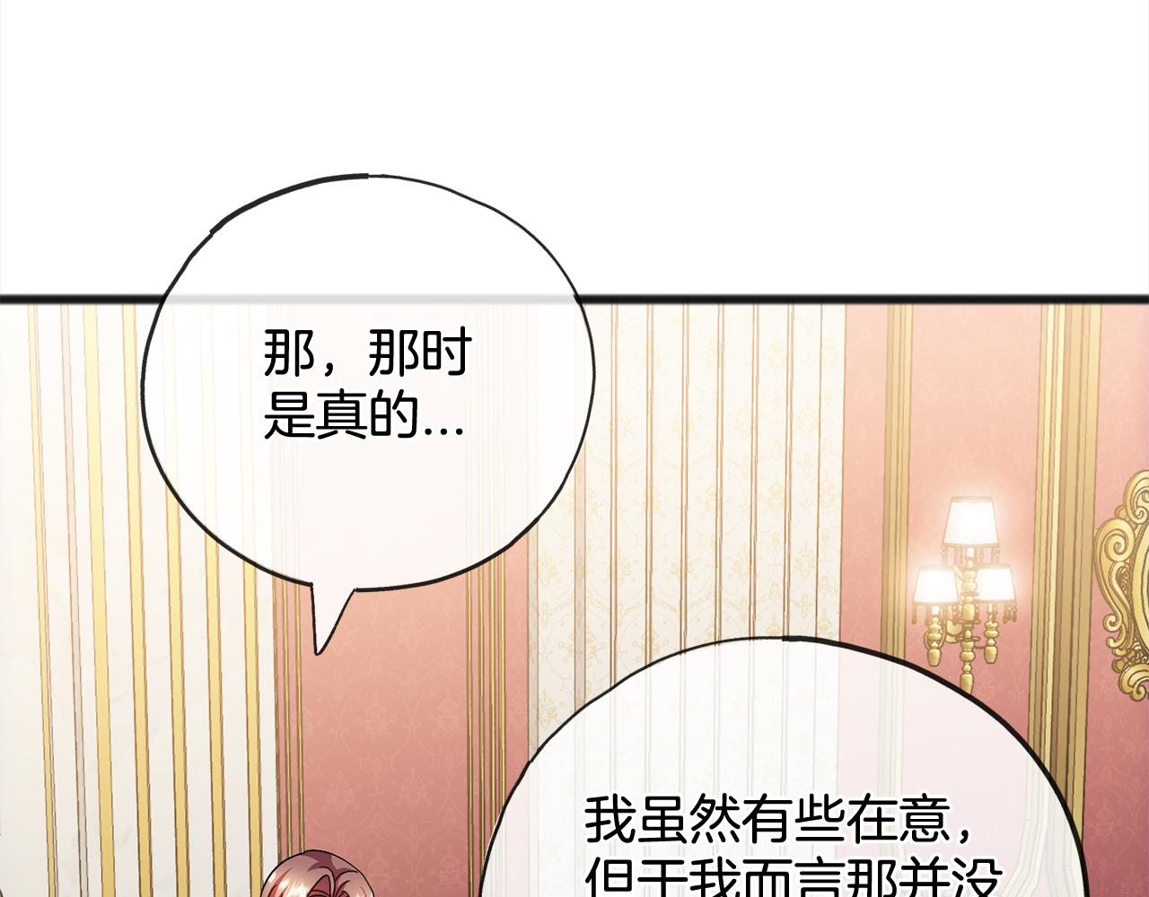 第80话  争吵35