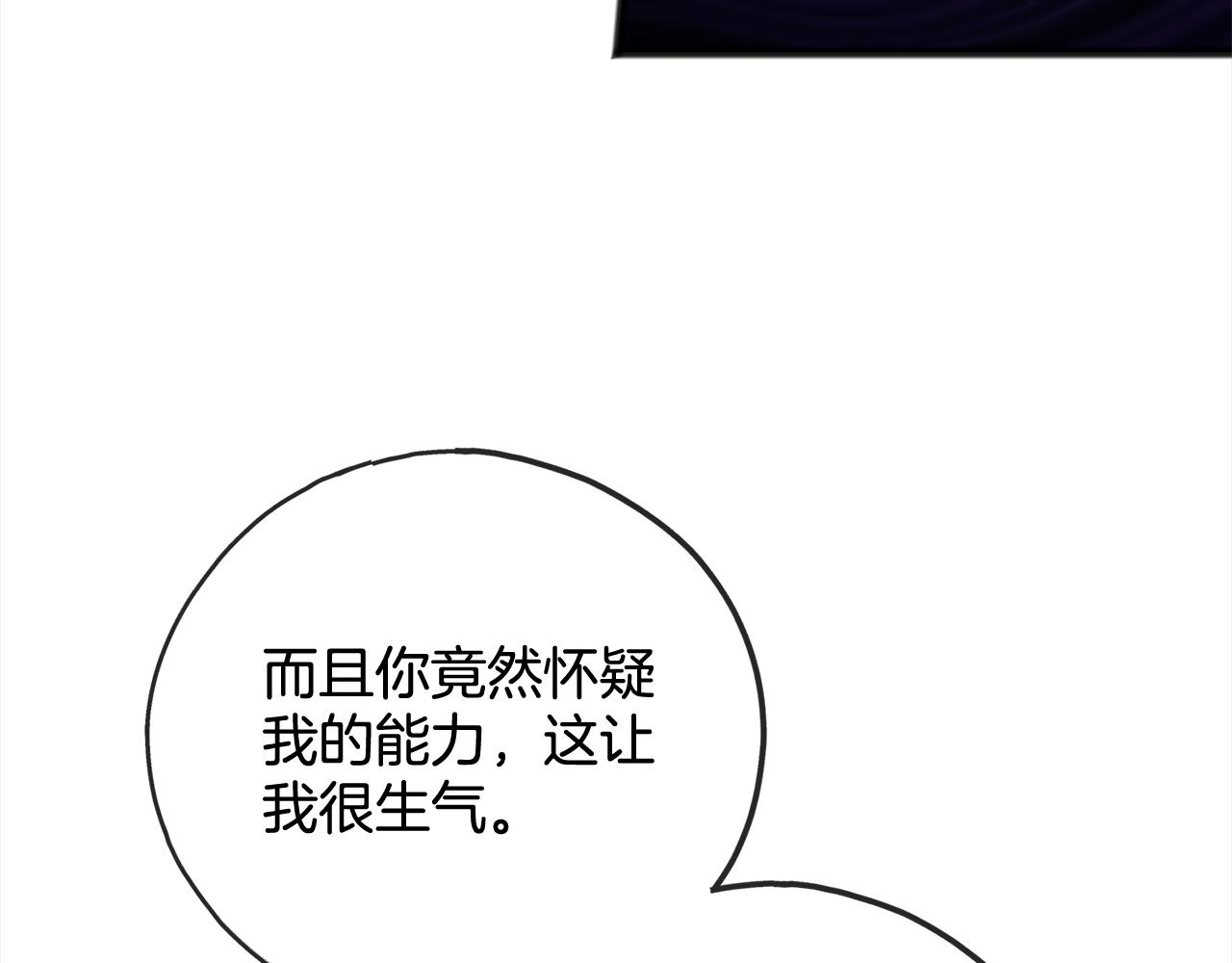 第80话  争吵44