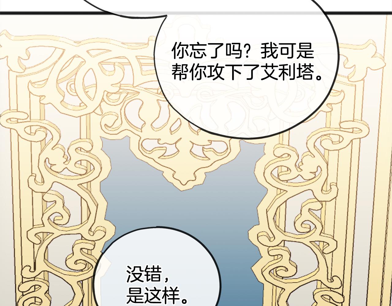 第80话  争吵45