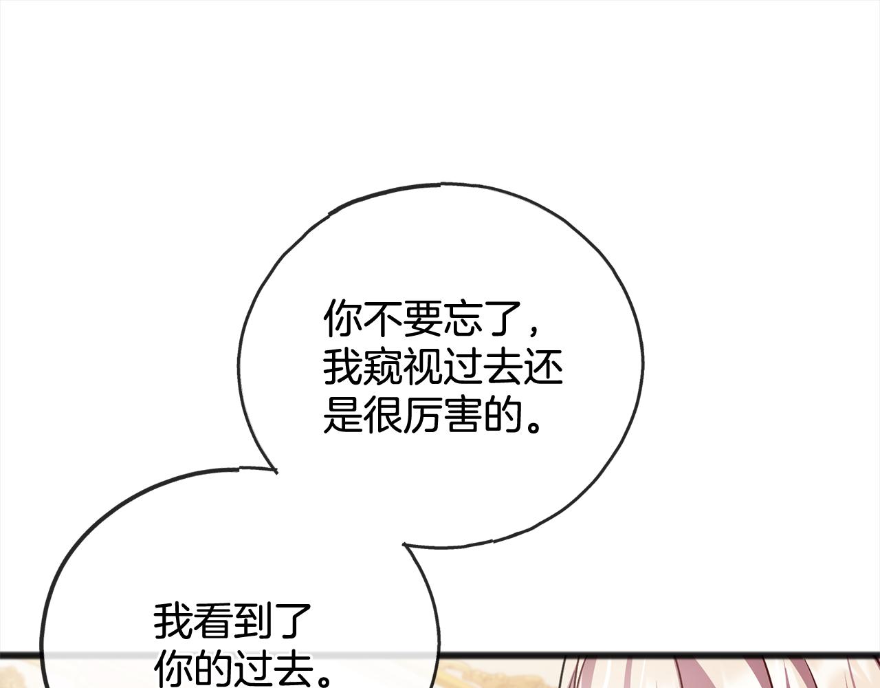 第80话  争吵61