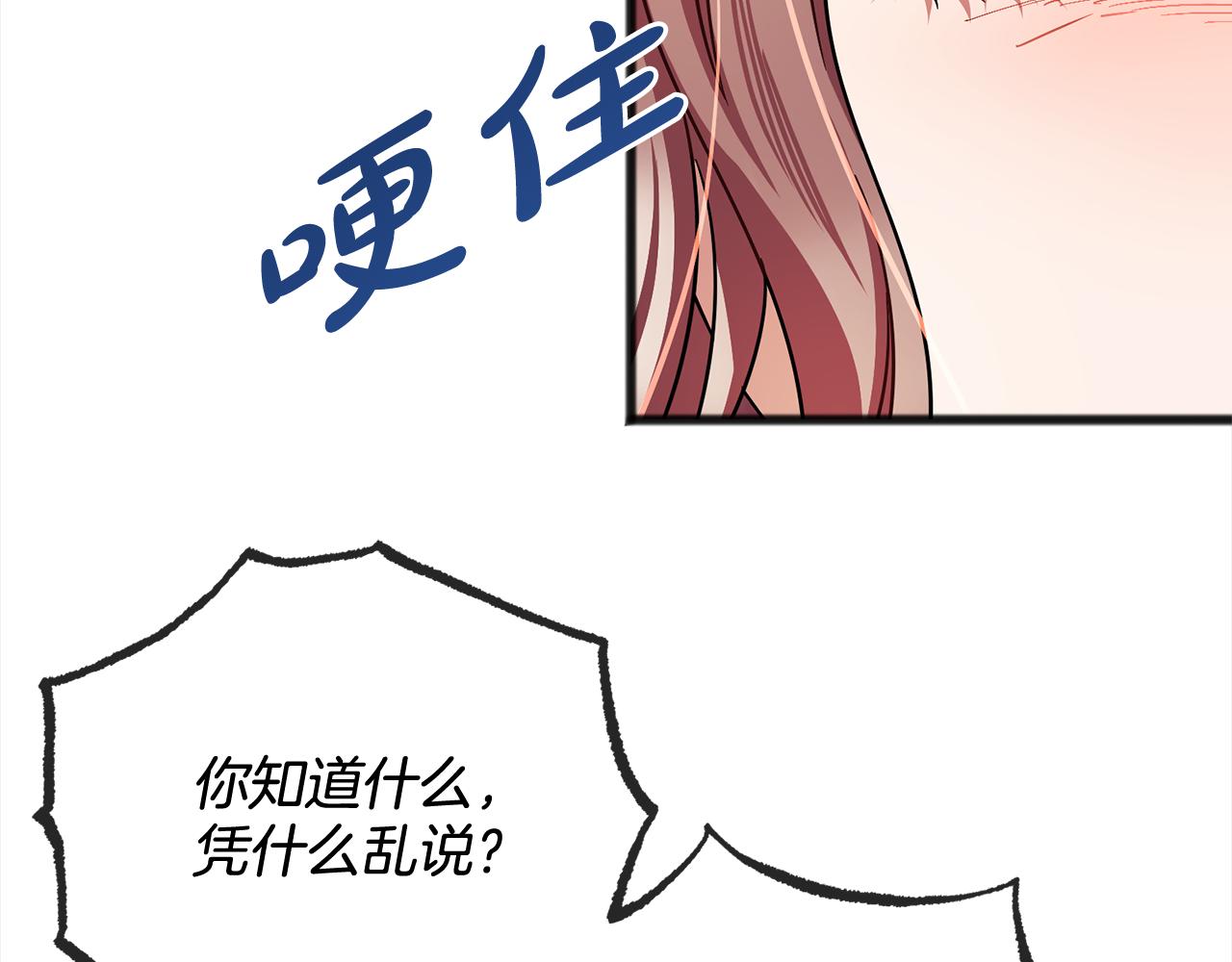 第80话  争吵86