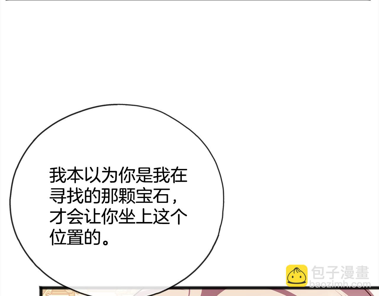第80话  争吵93