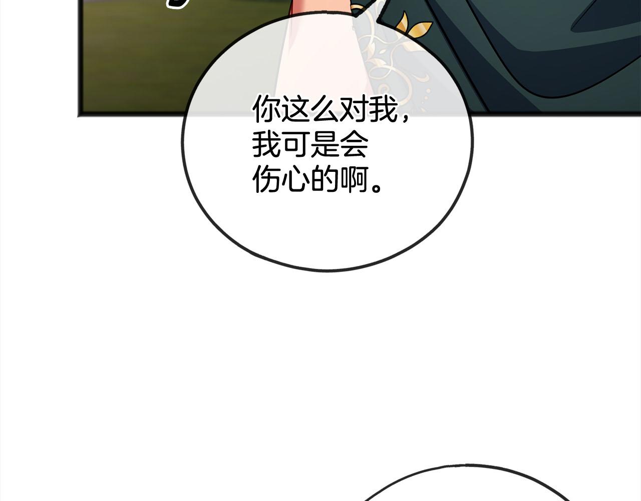 第83话  秘密114