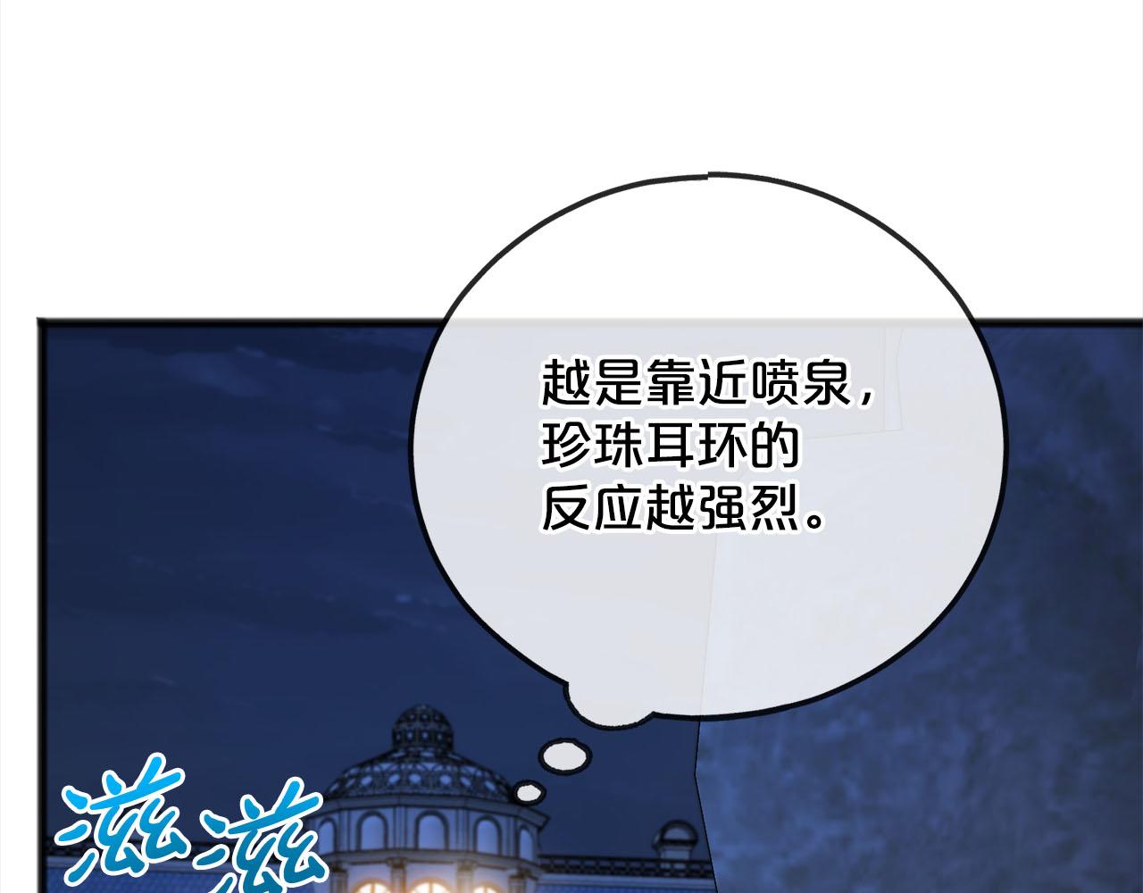 第83话  秘密29
