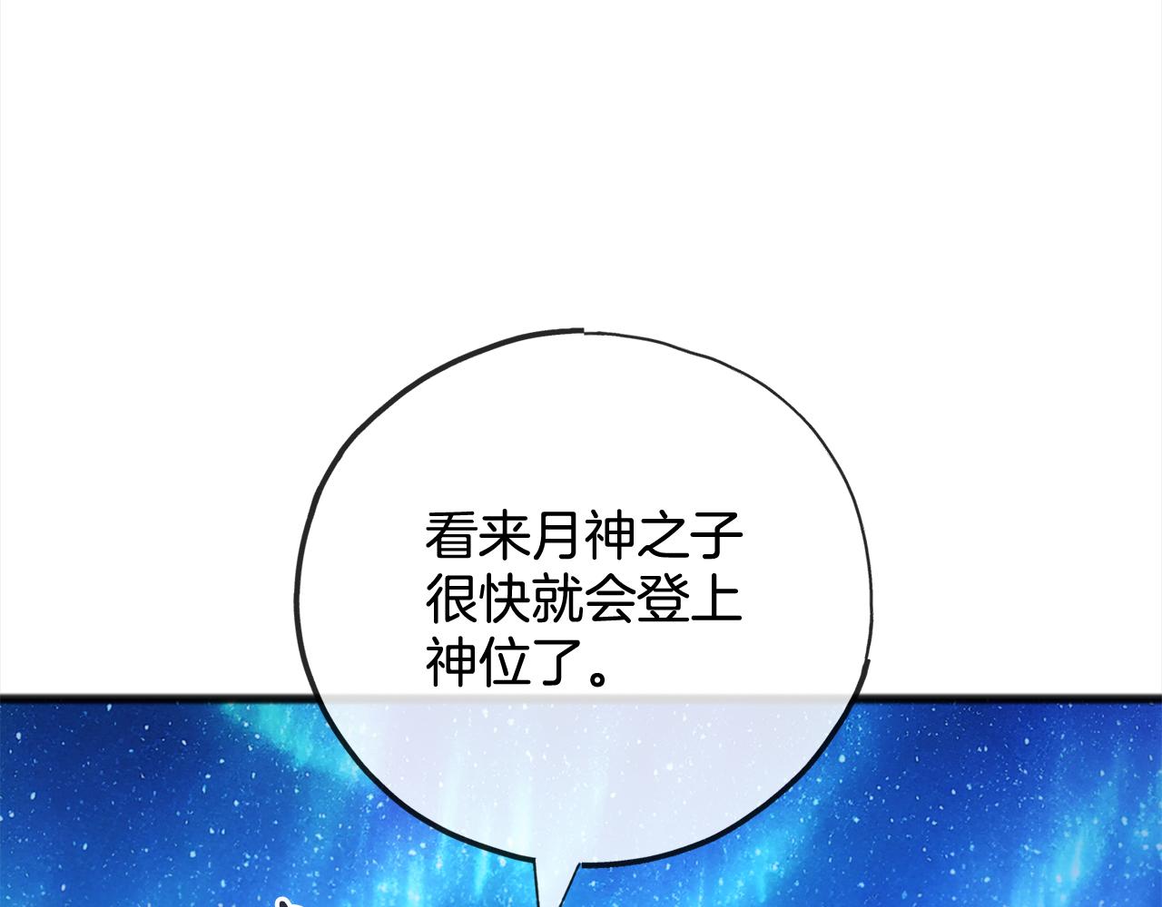 第88话  献祭10