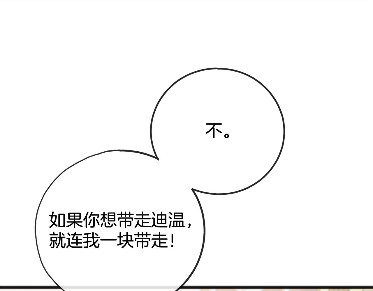 第88话  献祭106