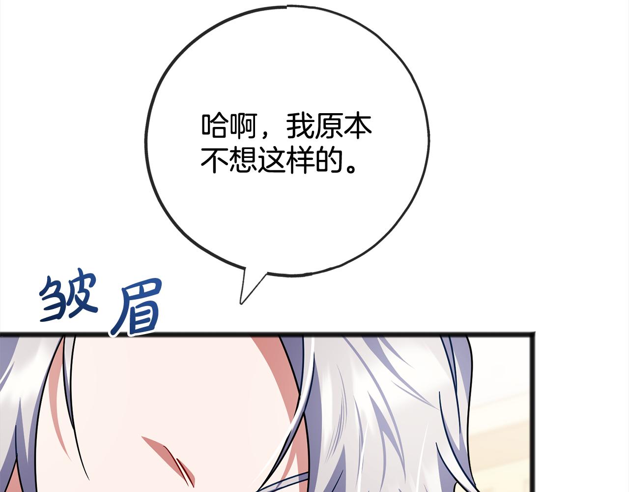 第88话  献祭111