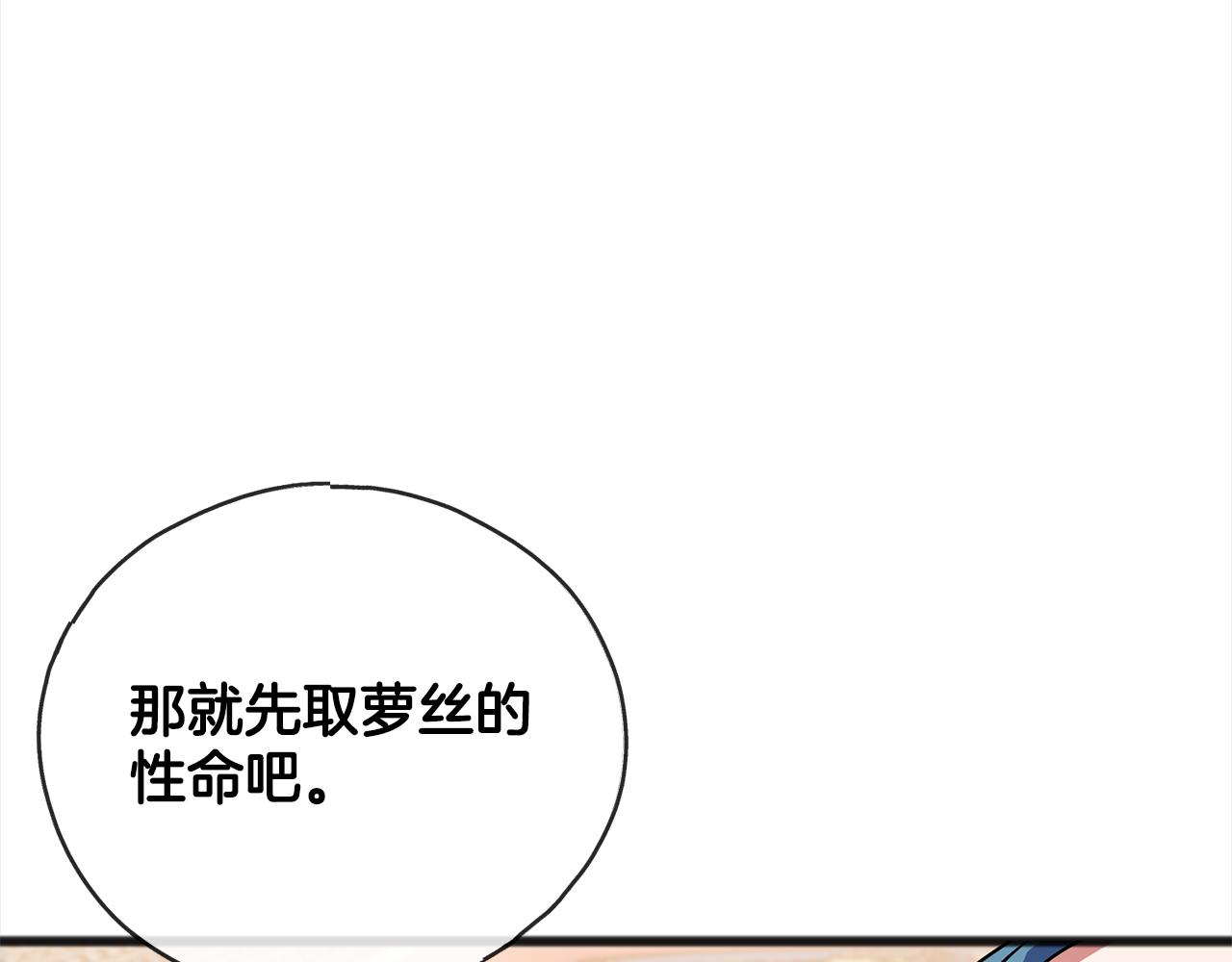 第88话  献祭127