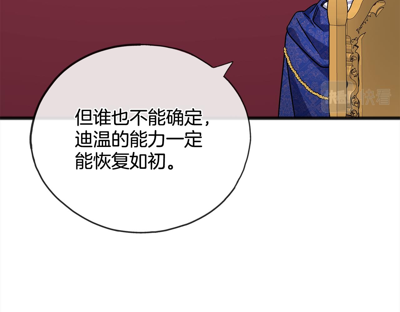 第88话  献祭139