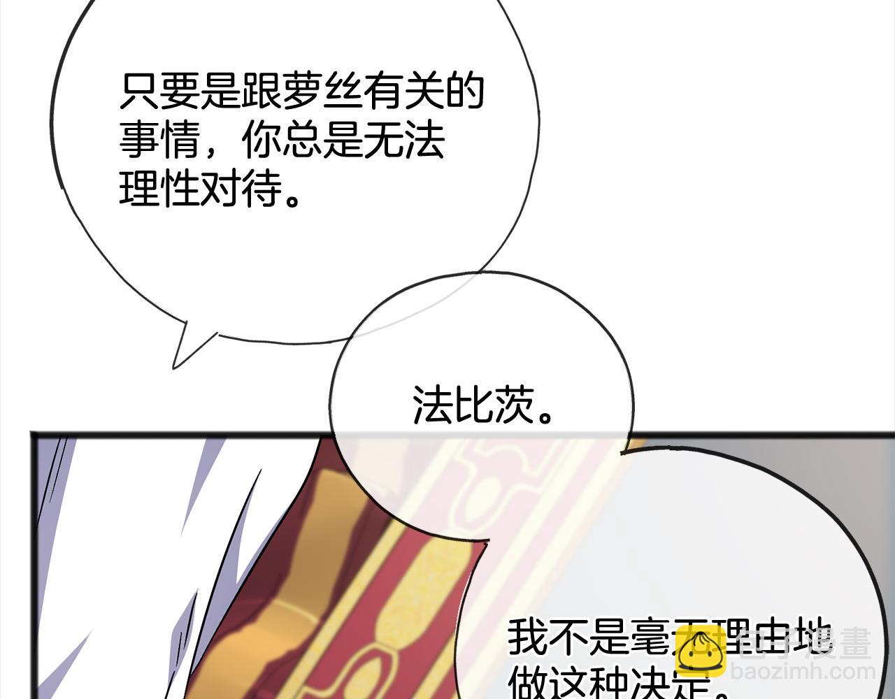 第88话  献祭142