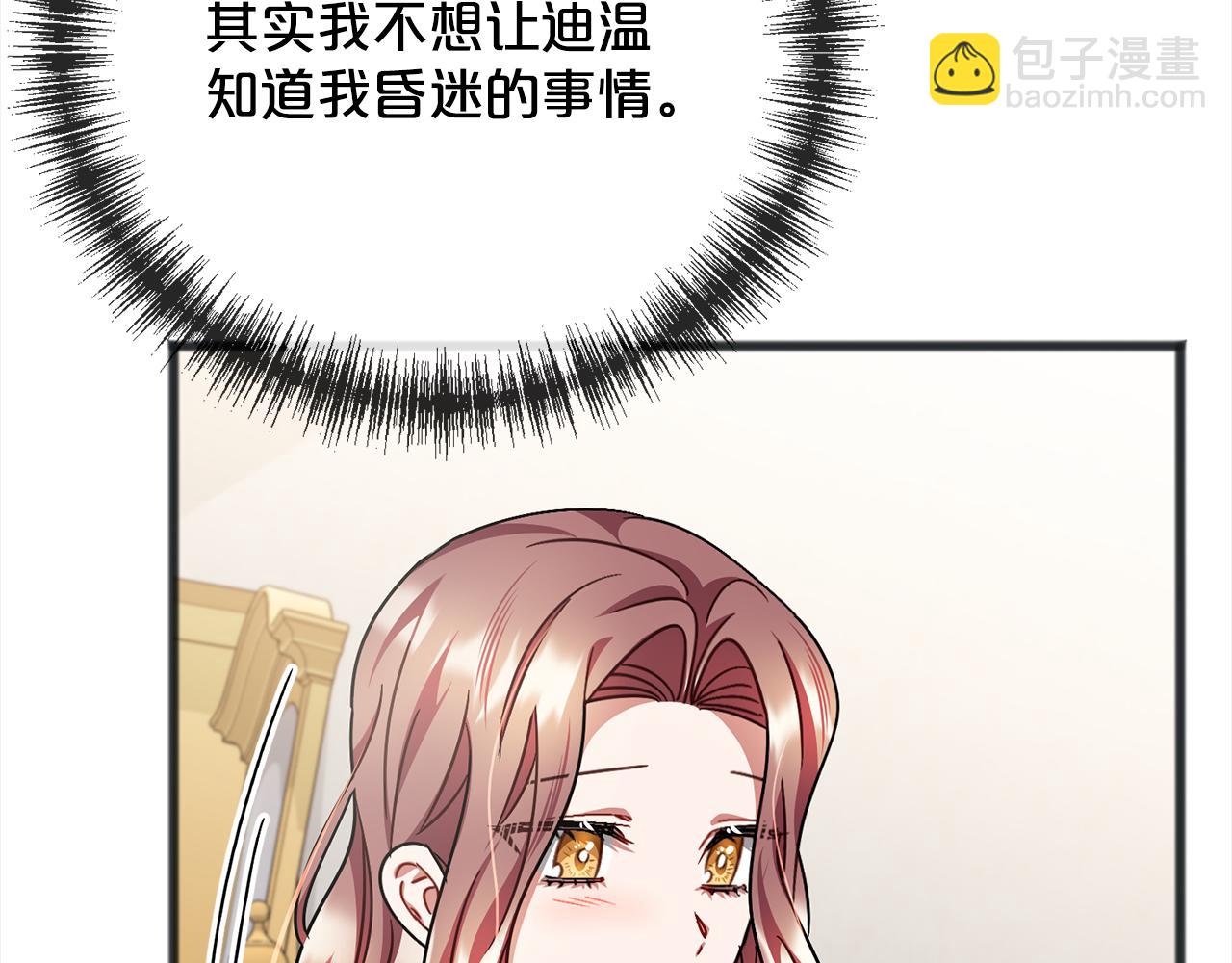 第88话  献祭21