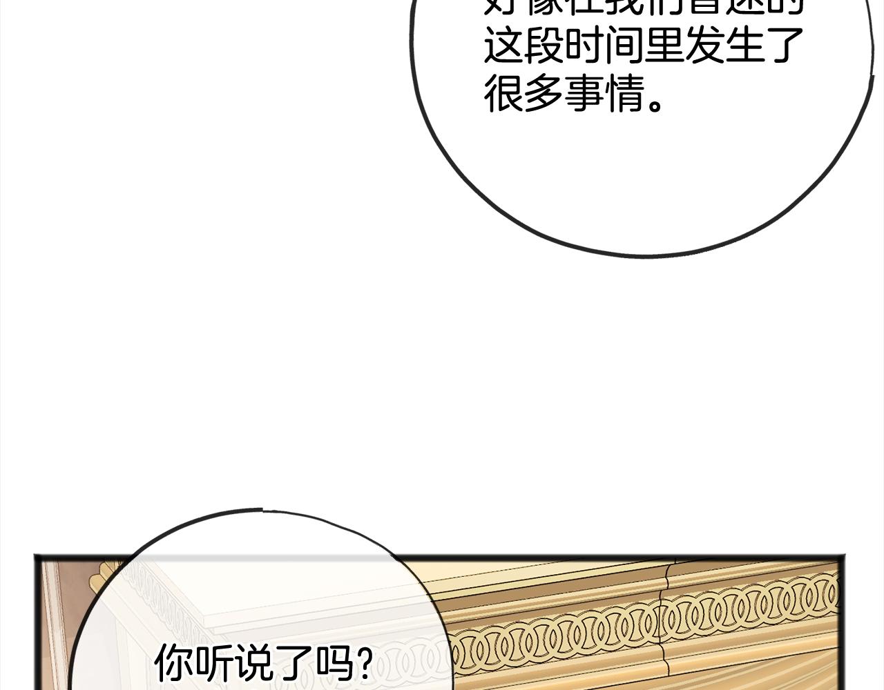 第88话  献祭29