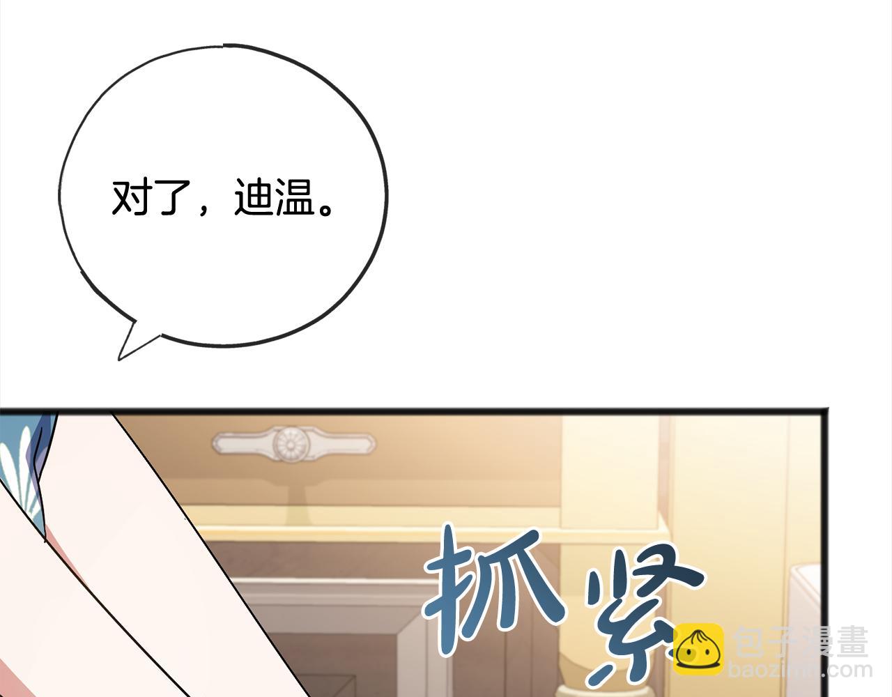 第88话  献祭35