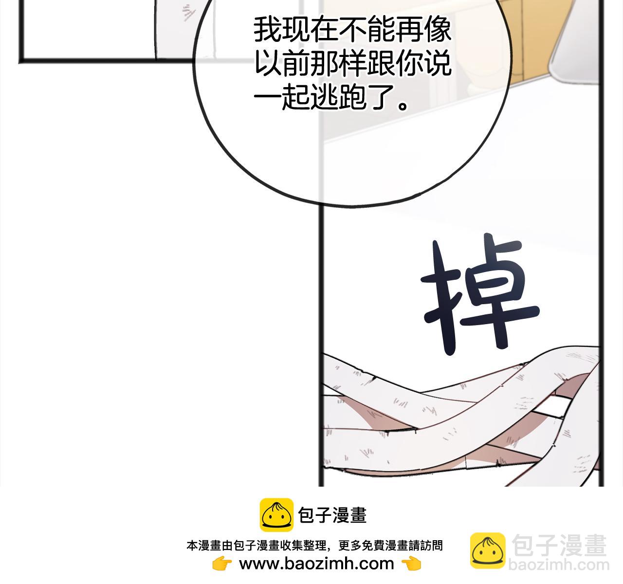 第88话  献祭53