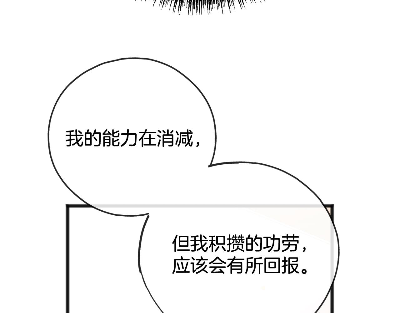 第88话  献祭60